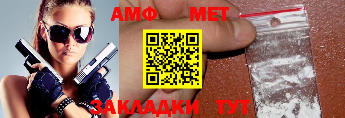 Верхняя Пышма  Amphetamine VHQ  Вход с VPN 