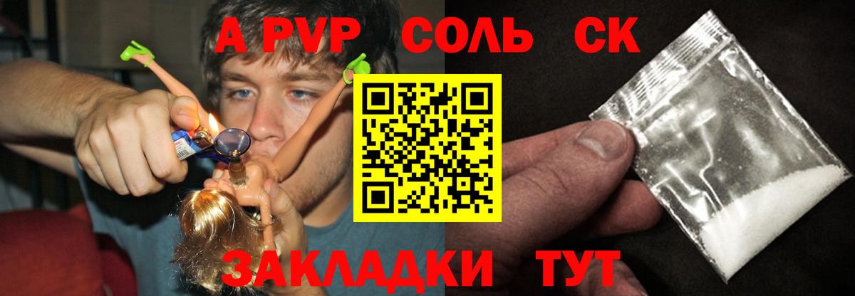 Верхняя Пышма  Альфа ПВП СК  Alfa_PVP крисы CK  как найти   Alfa_PVP  Вход с VPN  Альфа ПВП Crystall 
