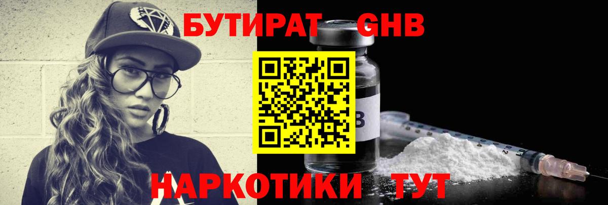 Верхняя Пышма  БУТИРАТ вода  Вход с VPN 