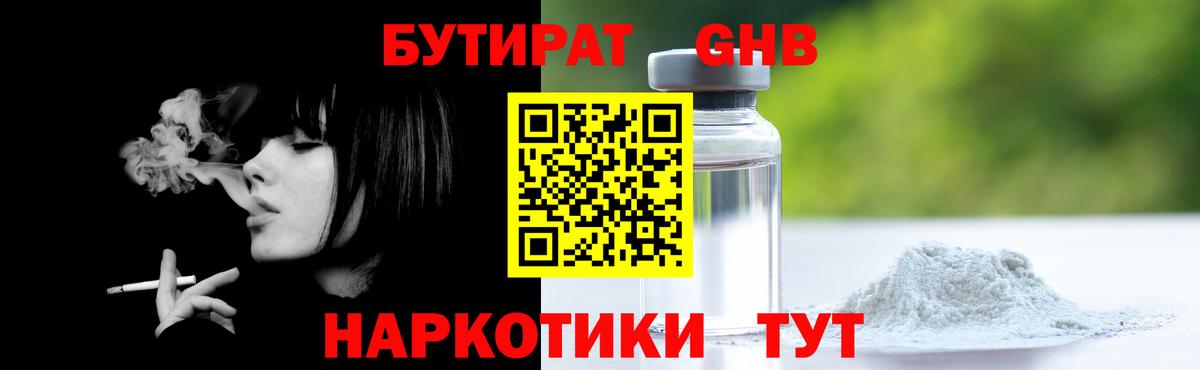 БУТИРАТ бутик Верхняя Пышма