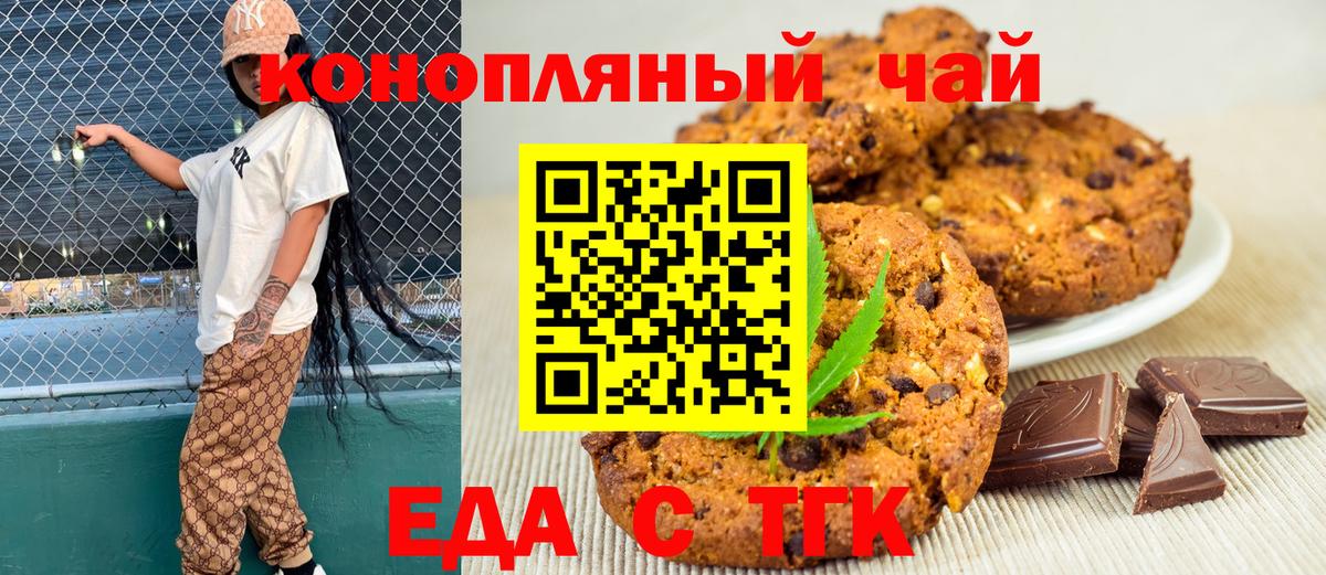 Canna-Cookies конопля  Вход с VPN  Верхняя Пышма 