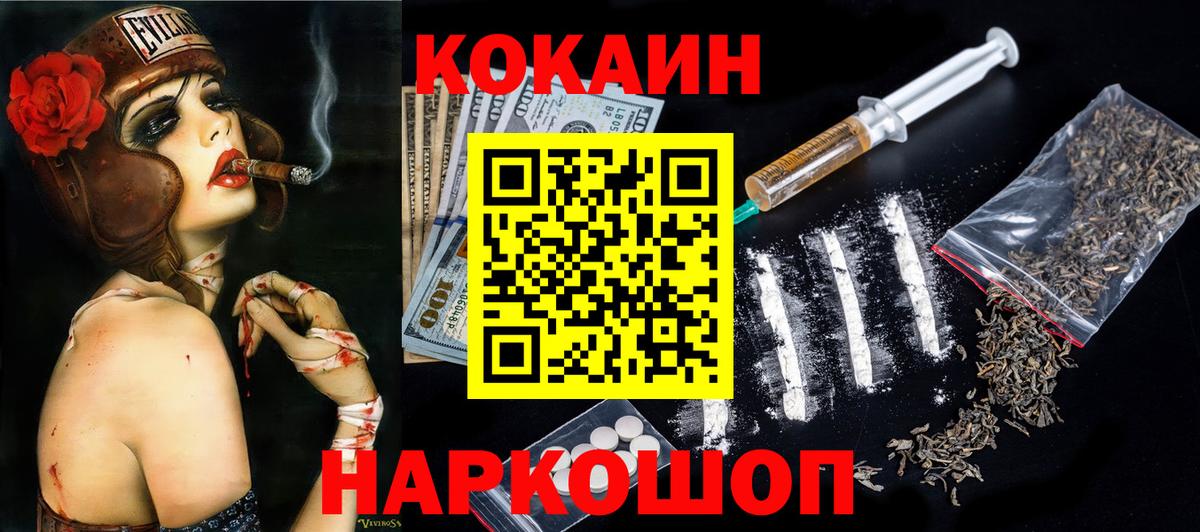 Верхняя Пышма  COCAIN Columbia  Кокаин  Кокаин VHQ  дарнет шоп  Вход с VPN 