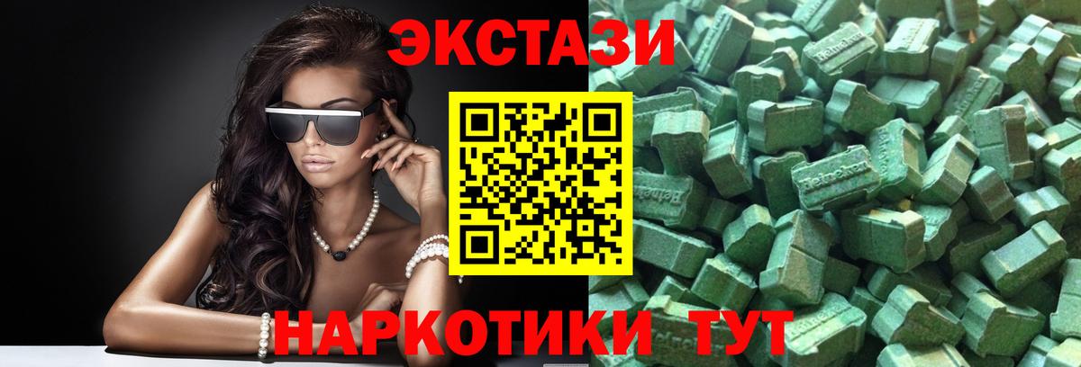 ЭКСТАЗИ 99% Верхняя Пышма