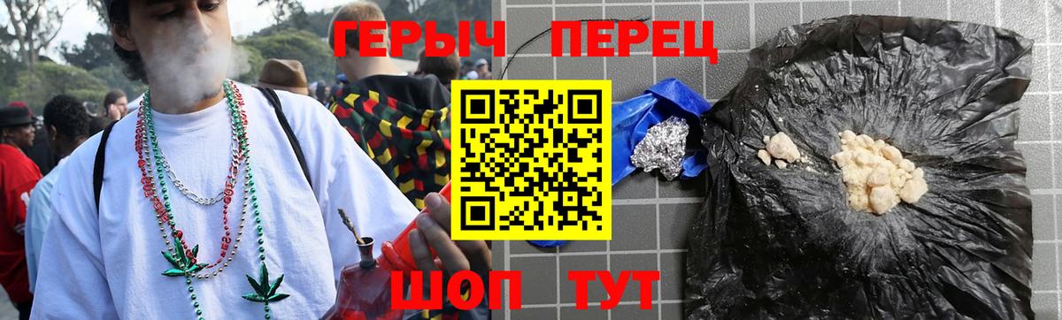 Героин герыч  Вход с VPN  Верхняя Пышма 
