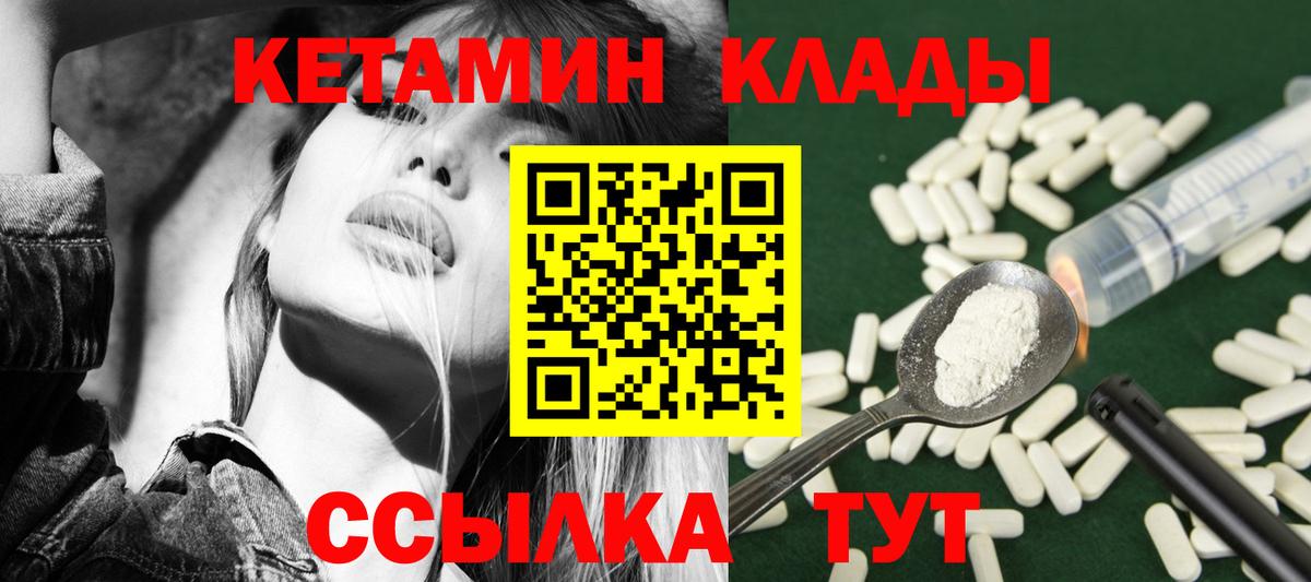 КЕТАМИН VHQ Верхняя Пышма