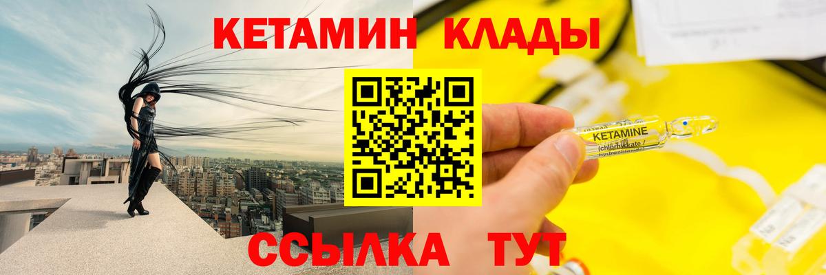 Кетамин VHQ  Вход с VPN  Верхняя Пышма 