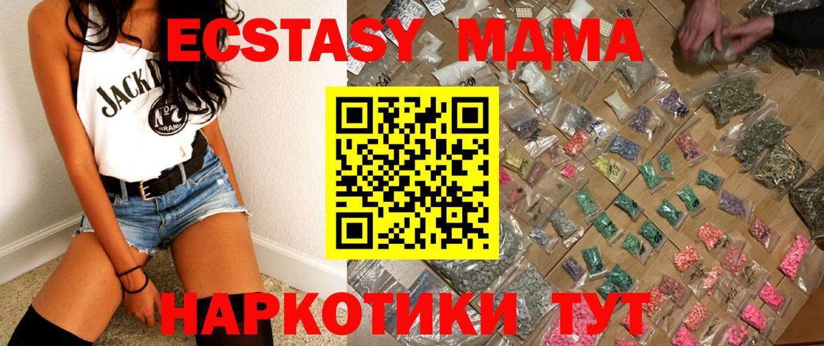 MDMA молли  MDMA VHQ  Верхняя Пышма  Вход с VPN 