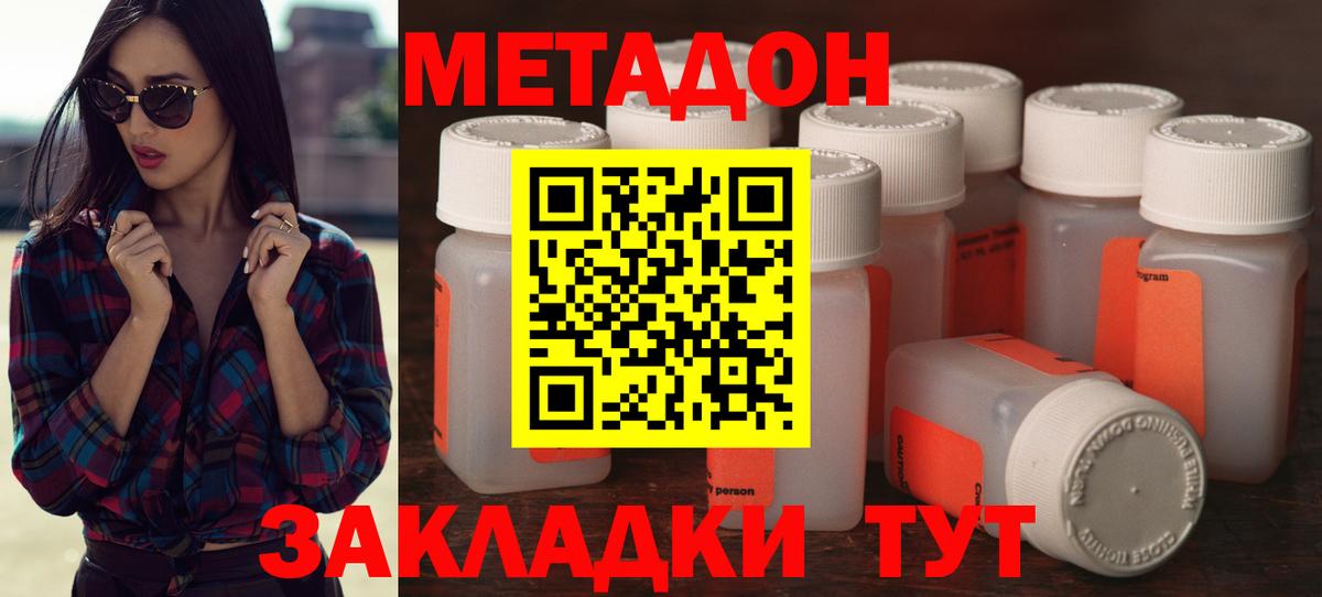 МЕТАДОН VHQ Верхняя Пышма