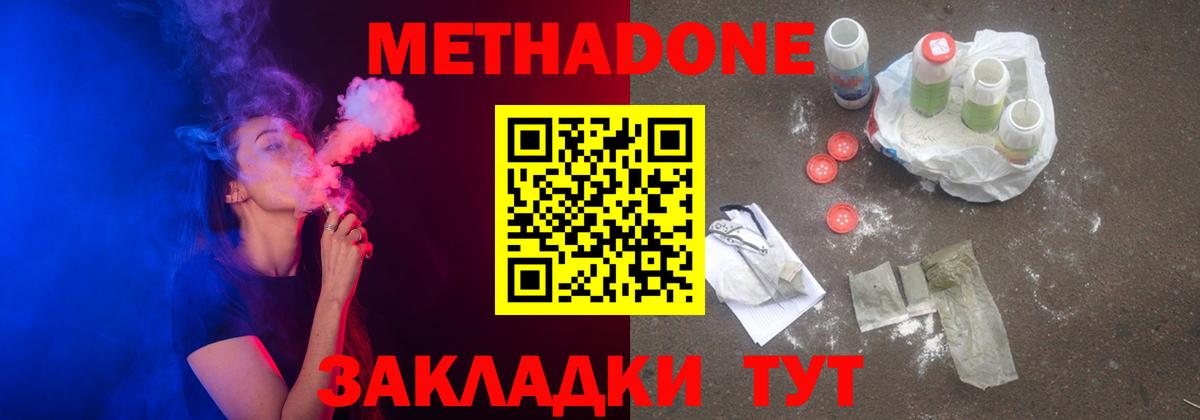 Верхняя Пышма  Метадон VHQ  МЕТАДОН VHQ  Вход с VPN 