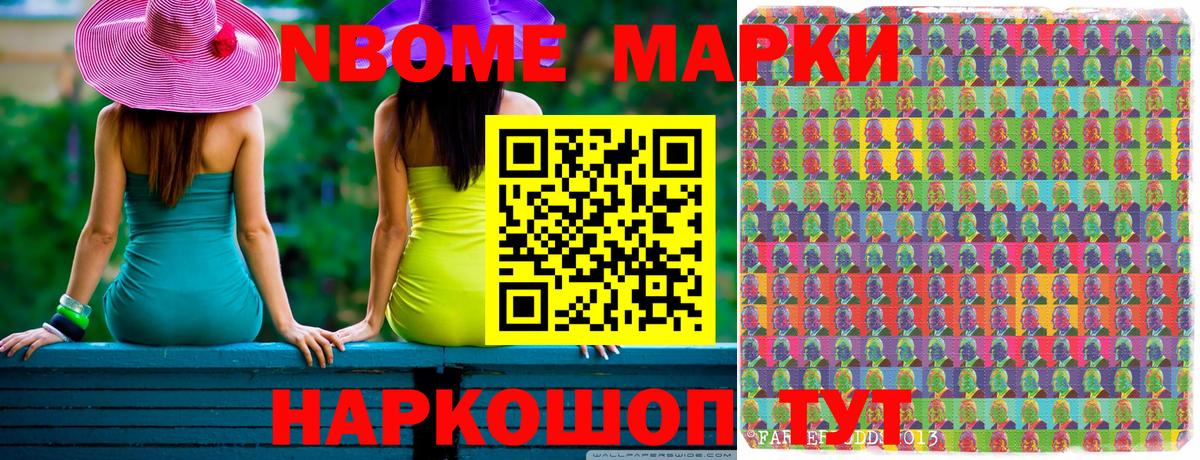 Верхняя Пышма  Марки NBOMe  Вход с VPN  Марки NBOMe 1500мкг 