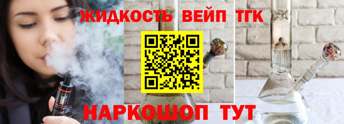 Верхняя Пышма  Дистиллят ТГК жижа  Дистиллят ТГК вейп  Вход с VPN 