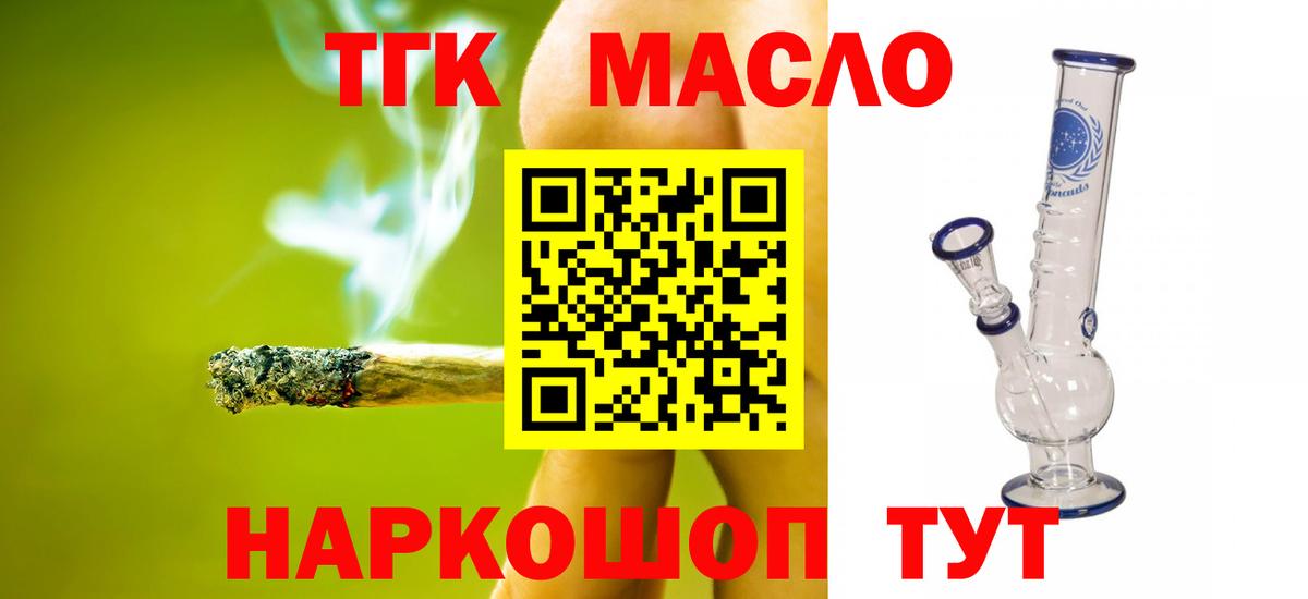 ТГК вейп с тгк Верхняя Пышма