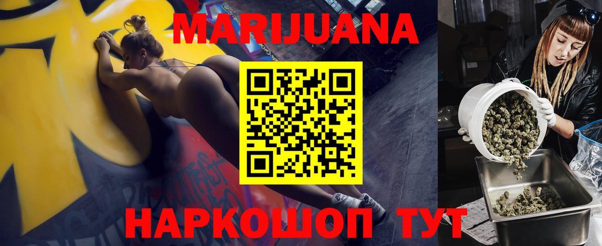 Бошки Шишки план  Марихуана THC 21%  Конопля индика  Бошки марихуана Ganja  Вход с VPN  Верхняя Пышма 